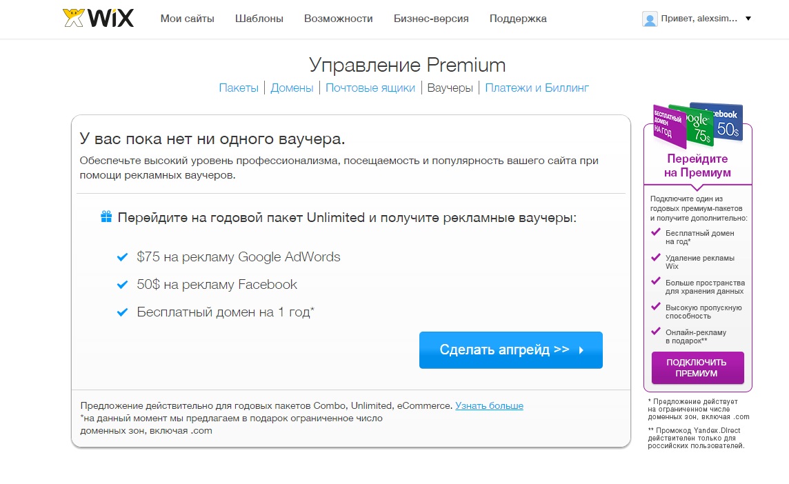 Как получить промокод яндекс директ